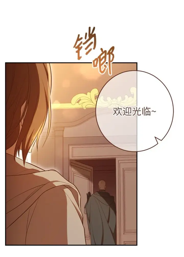 漫画《错把结婚当交易，却意外的甜蜜？》29 家人间的晚餐第98张图