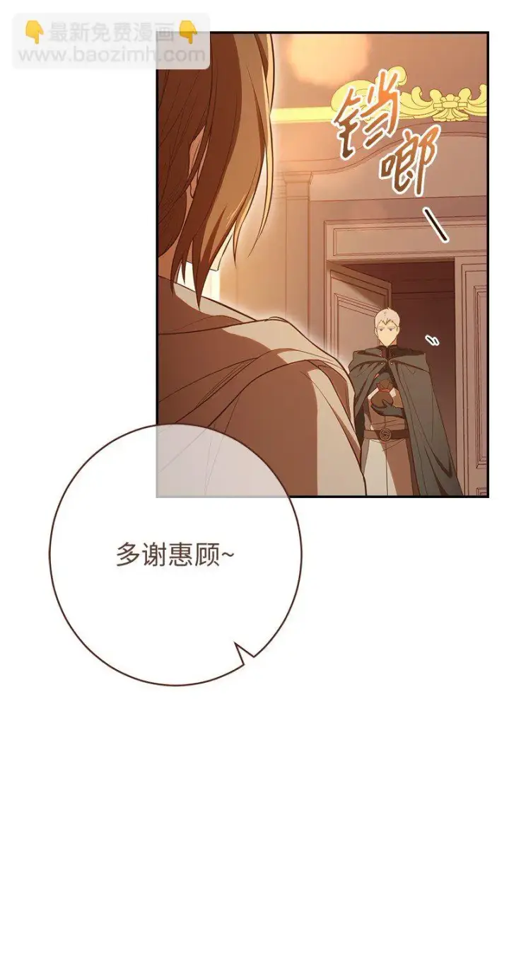 漫画《错把结婚当交易，却意外的甜蜜？》29 家人间的晚餐第99张图