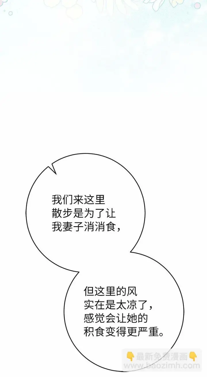 《错把结婚当交易，却意外的甜蜜？》30 有意为之图102