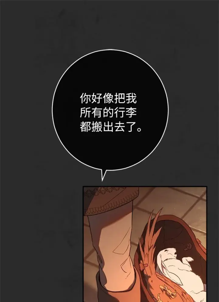 《错把结婚当交易，却意外的甜蜜？》30 有意为之图11