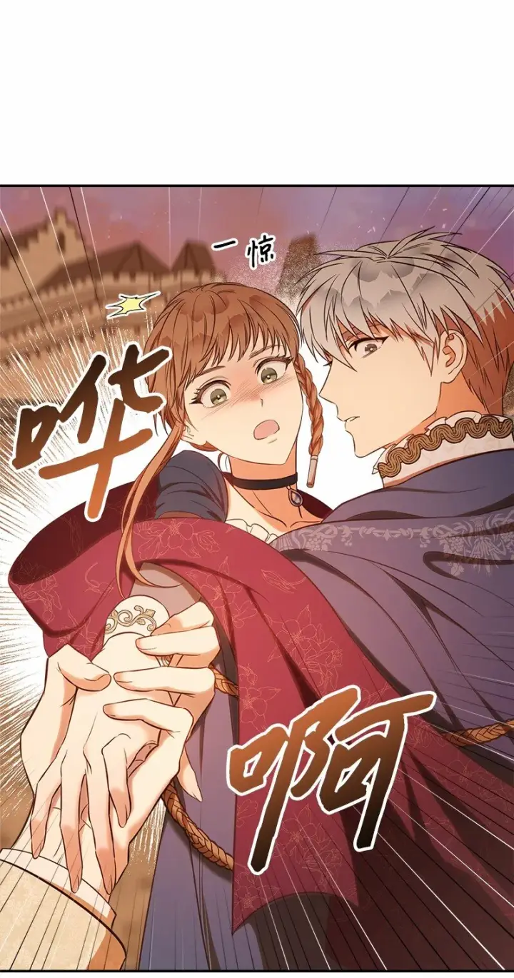 《错把结婚当交易，却意外的甜蜜？》30 有意为之图116