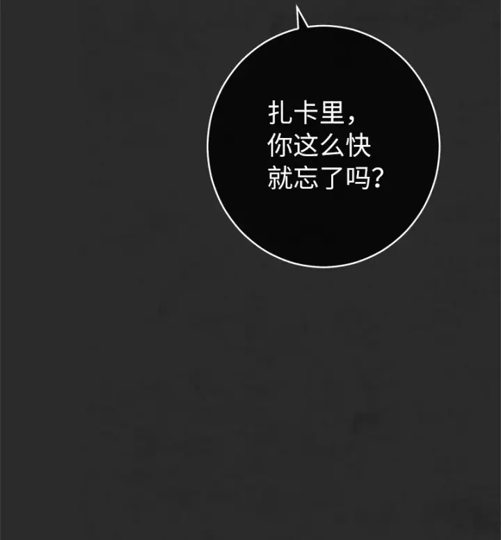 《错把结婚当交易，却意外的甜蜜？》30 有意为之图19