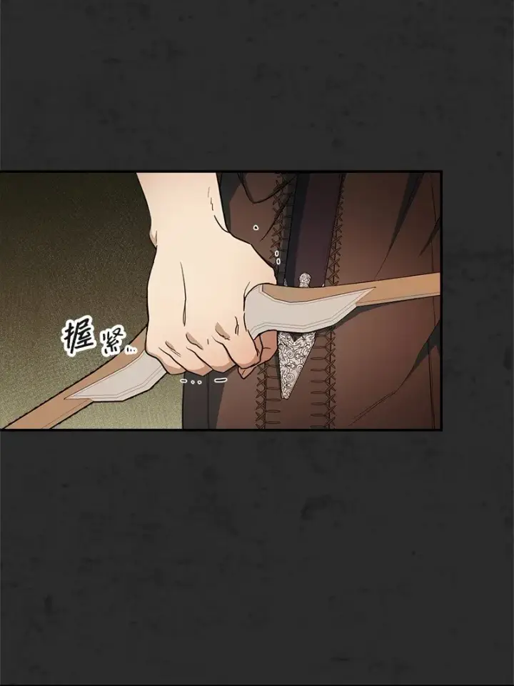 《错把结婚当交易，却意外的甜蜜？》30 有意为之图24