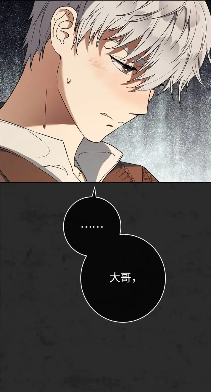 《错把结婚当交易，却意外的甜蜜？》30 有意为之图25