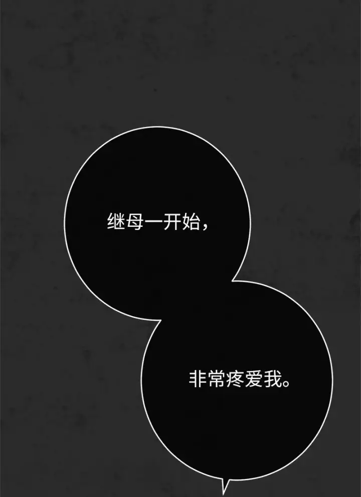 《错把结婚当交易，却意外的甜蜜？》30 有意为之图27