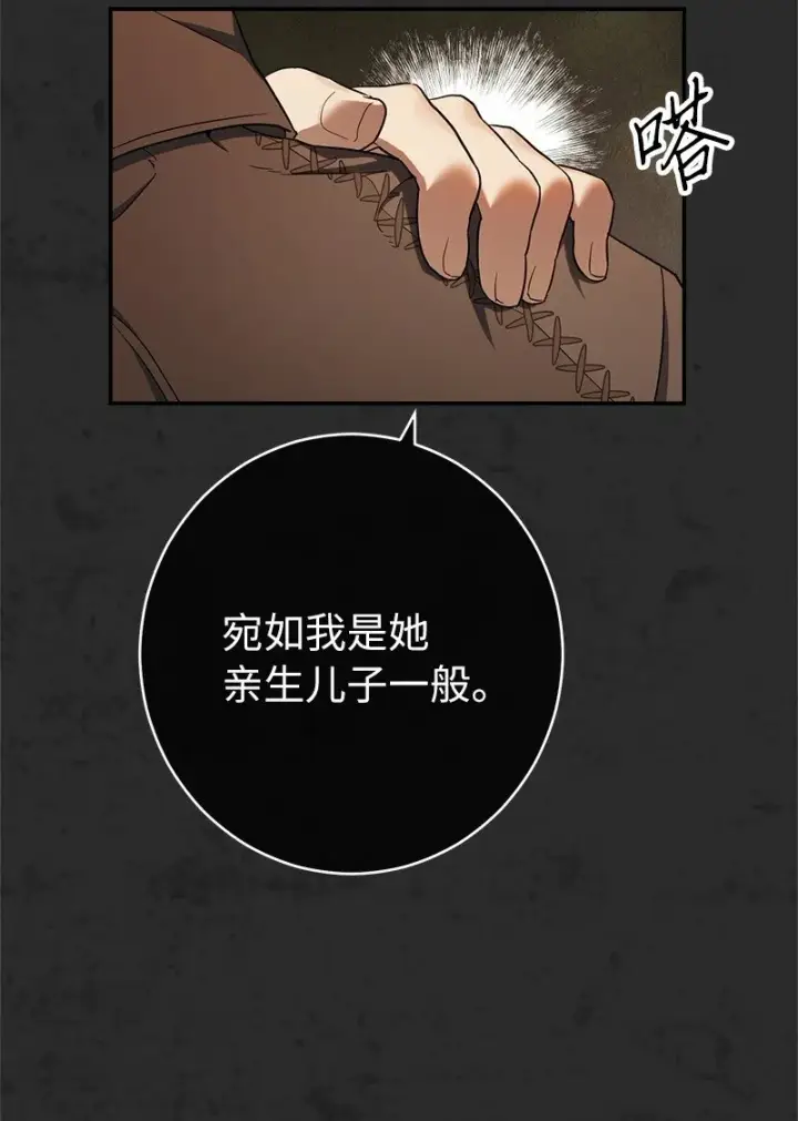 《错把结婚当交易，却意外的甜蜜？》30 有意为之图28