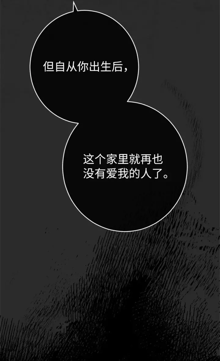 《错把结婚当交易，却意外的甜蜜？》30 有意为之图30