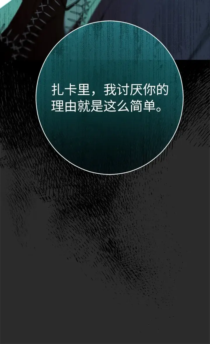 《错把结婚当交易，却意外的甜蜜？》30 有意为之图32