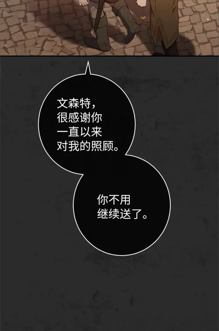 《错把结婚当交易，却意外的甜蜜？》30 有意为之图36
