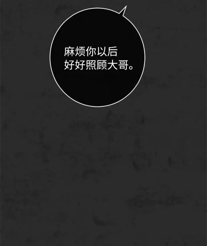 《错把结婚当交易，却意外的甜蜜？》30 有意为之图38