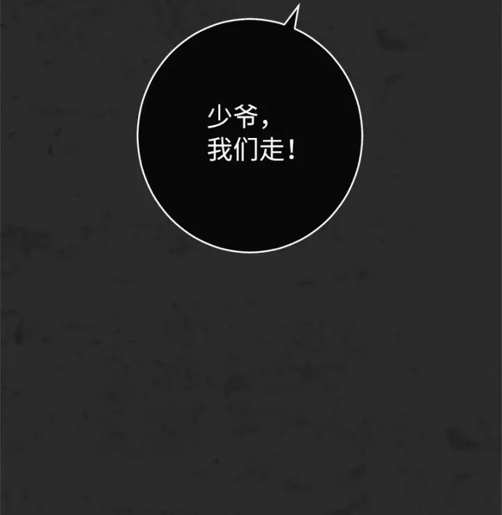 《错把结婚当交易，却意外的甜蜜？》30 有意为之图41