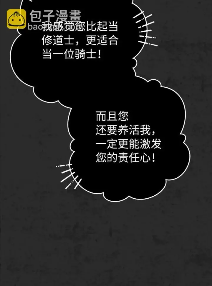 《错把结婚当交易，却意外的甜蜜？》30 有意为之图43