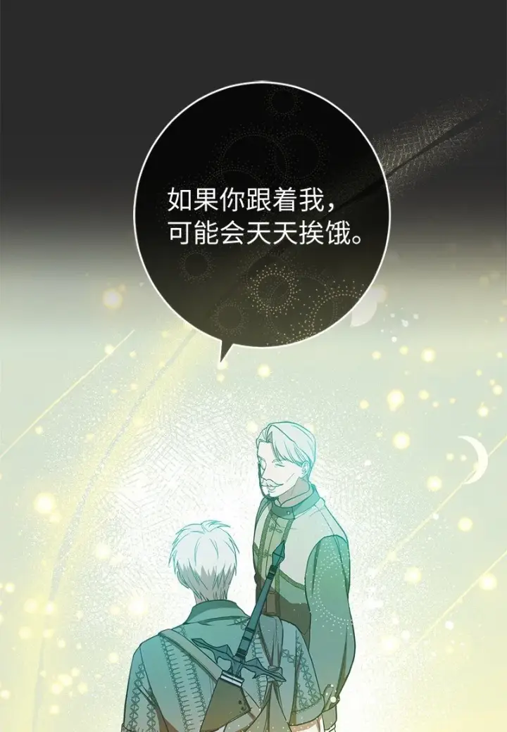 《错把结婚当交易，却意外的甜蜜？》30 有意为之图47