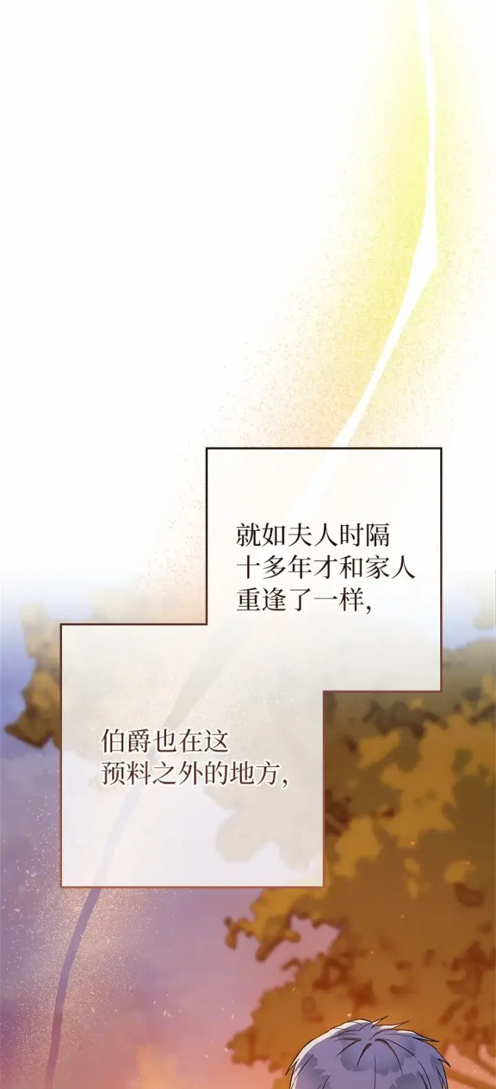 《错把结婚当交易，却意外的甜蜜？》30 有意为之图49