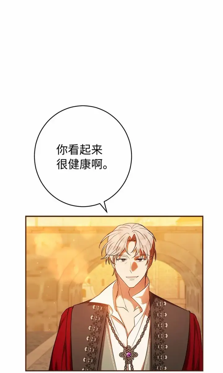 《错把结婚当交易，却意外的甜蜜？》30 有意为之图52