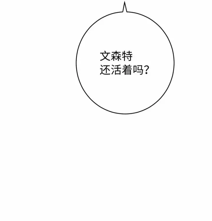 《错把结婚当交易，却意外的甜蜜？》30 有意为之图53