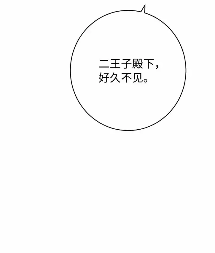 《错把结婚当交易，却意外的甜蜜？》30 有意为之图55