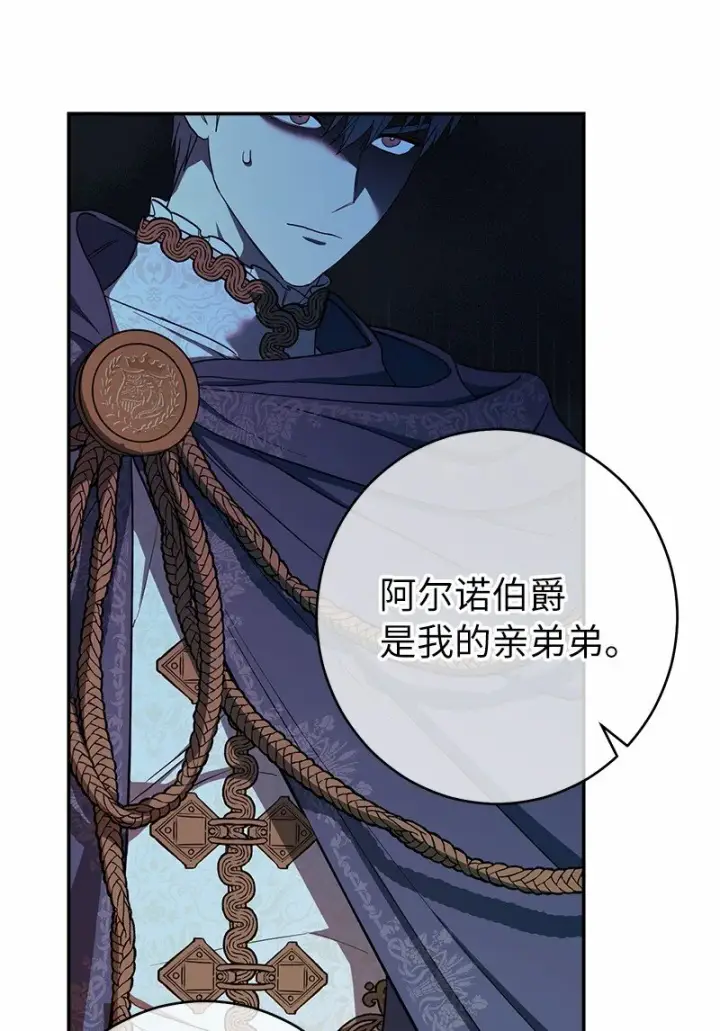 《错把结婚当交易，却意外的甜蜜？》30 有意为之图56