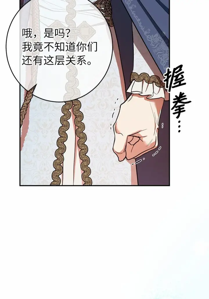 《错把结婚当交易，却意外的甜蜜？》30 有意为之图57