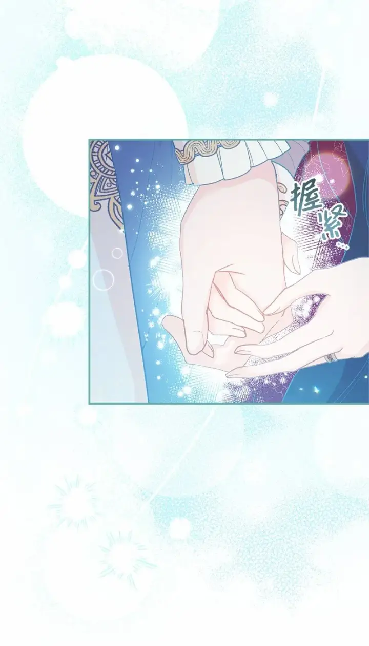《错把结婚当交易，却意外的甜蜜？》30 有意为之图59