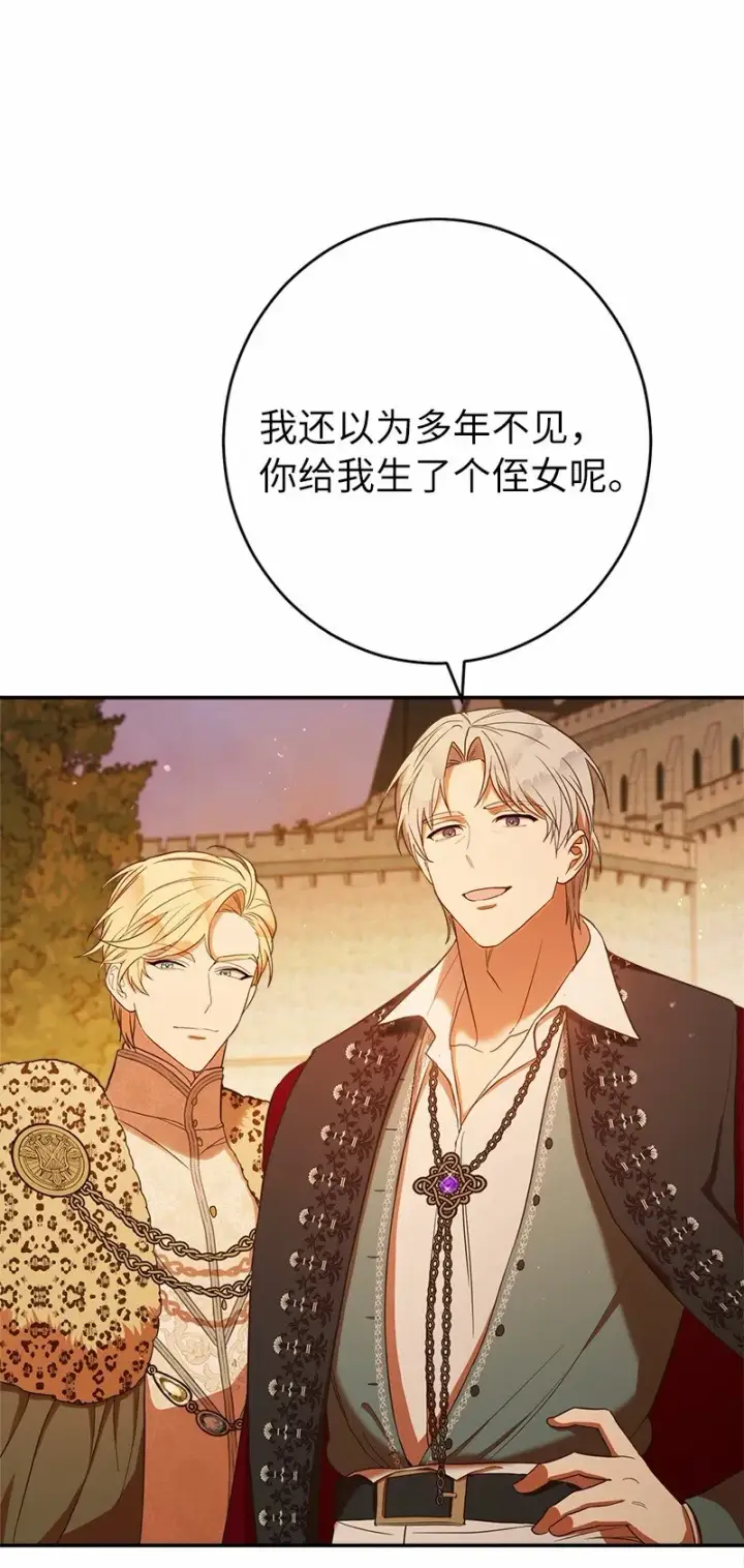 《错把结婚当交易，却意外的甜蜜？》30 有意为之图66