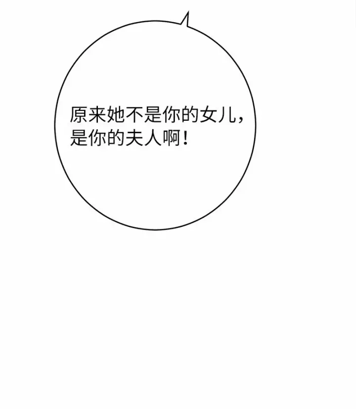 《错把结婚当交易，却意外的甜蜜？》30 有意为之图67