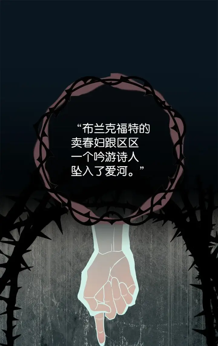 《错把结婚当交易，却意外的甜蜜？》30 有意为之图71