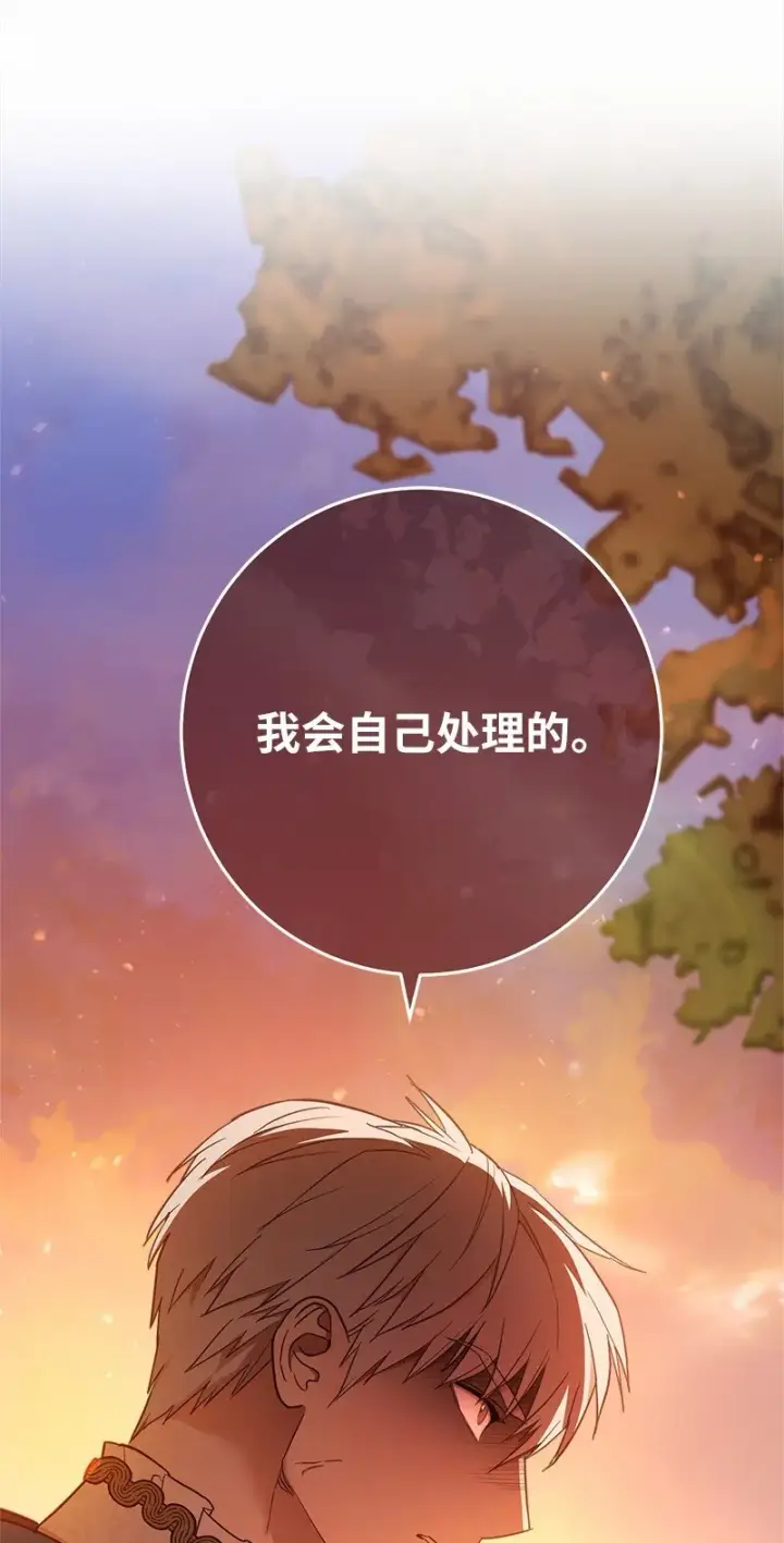 《错把结婚当交易，却意外的甜蜜？》30 有意为之图93