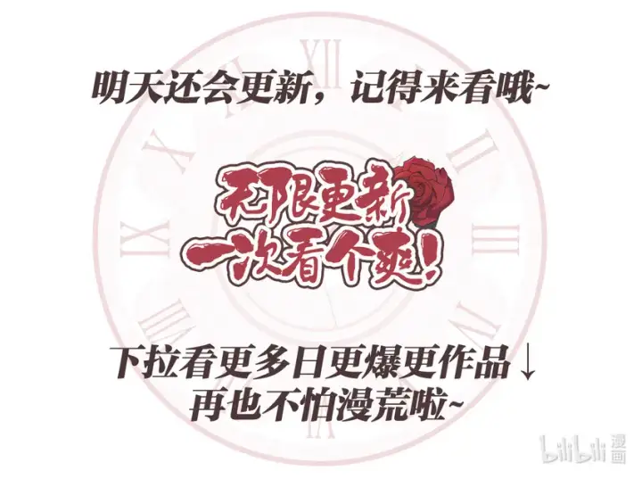漫画《错把结婚当交易，却意外的甜蜜？》31 黑狼的觉醒第110张图