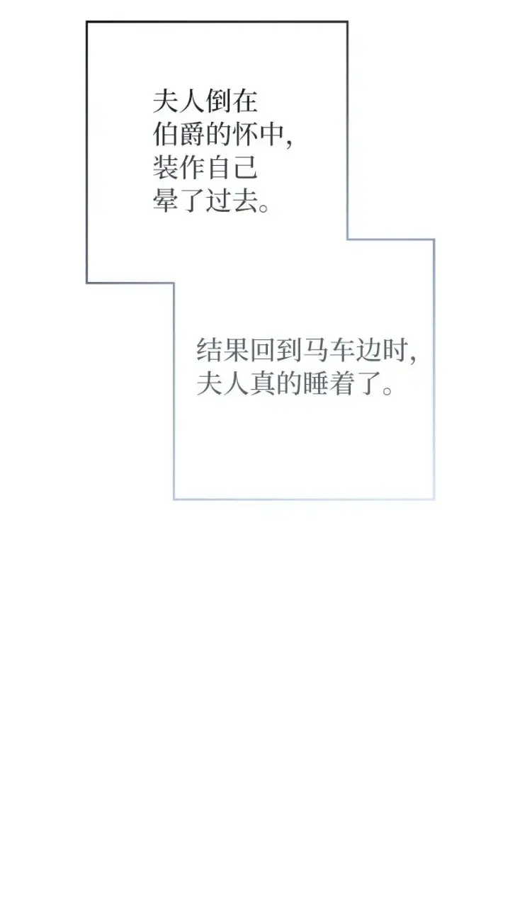 漫画《错把结婚当交易，却意外的甜蜜？》31 黑狼的觉醒第44张图
