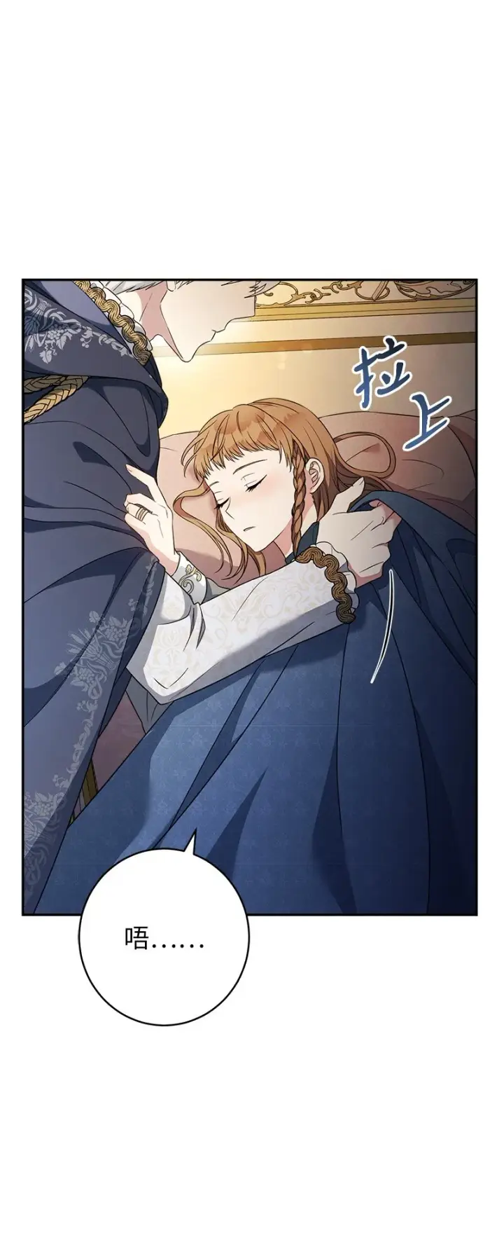 漫画《错把结婚当交易，却意外的甜蜜？》31 黑狼的觉醒第47张图