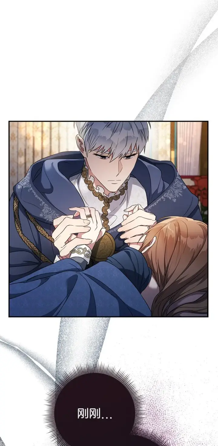 漫画《错把结婚当交易，却意外的甜蜜？》31 黑狼的觉醒第49张图