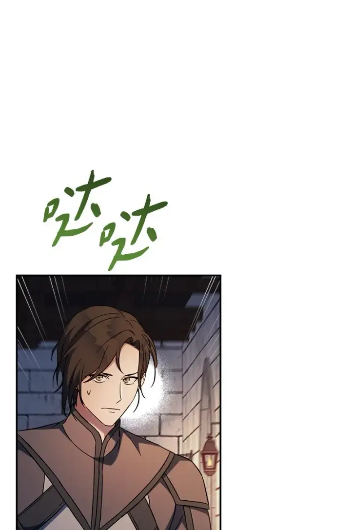 漫画《错把结婚当交易，却意外的甜蜜？》31 黑狼的觉醒第57张图