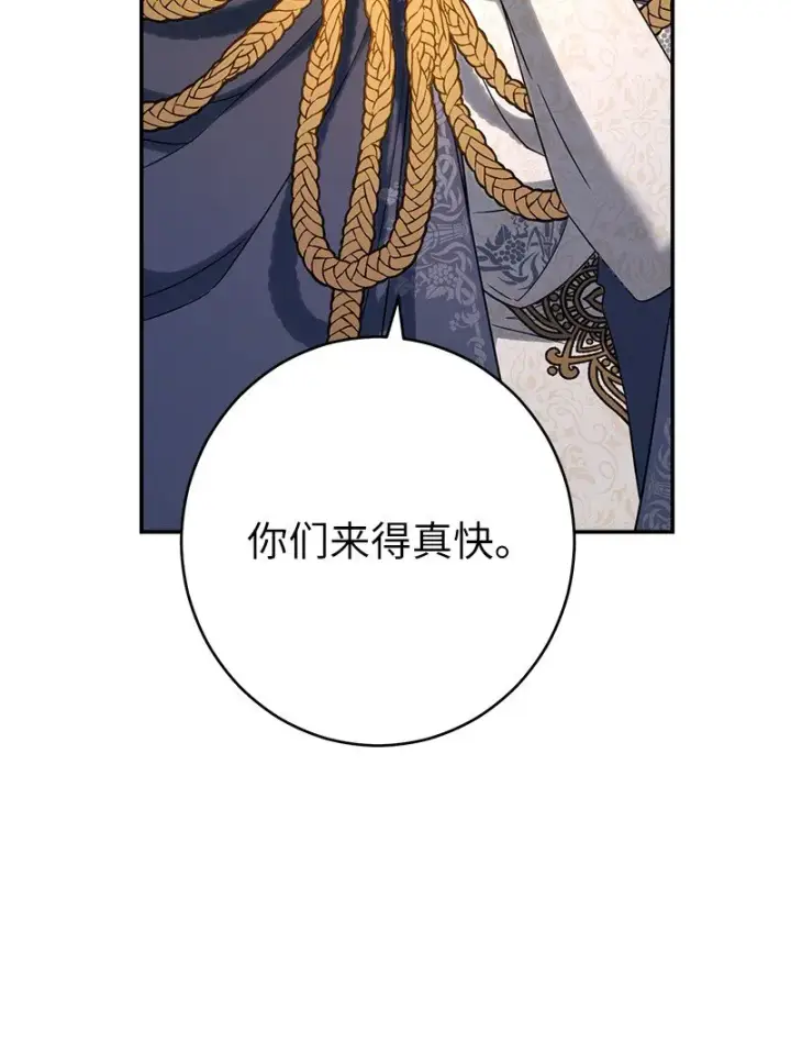 漫画《错把结婚当交易，却意外的甜蜜？》31 黑狼的觉醒第65张图