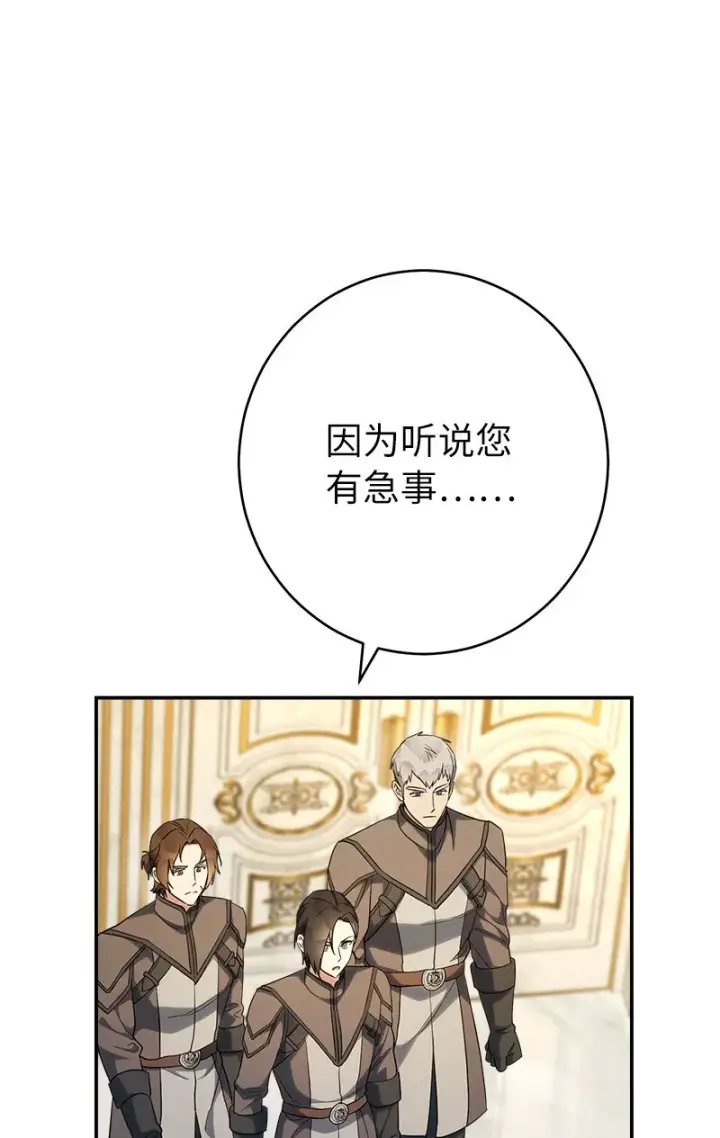 漫画《错把结婚当交易，却意外的甜蜜？》31 黑狼的觉醒第66张图