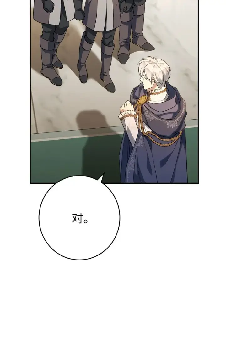 漫画《错把结婚当交易，却意外的甜蜜？》31 黑狼的觉醒第67张图