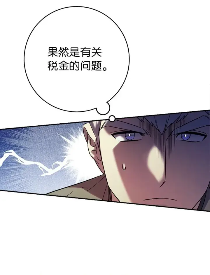 漫画《错把结婚当交易，却意外的甜蜜？》31 黑狼的觉醒第71张图