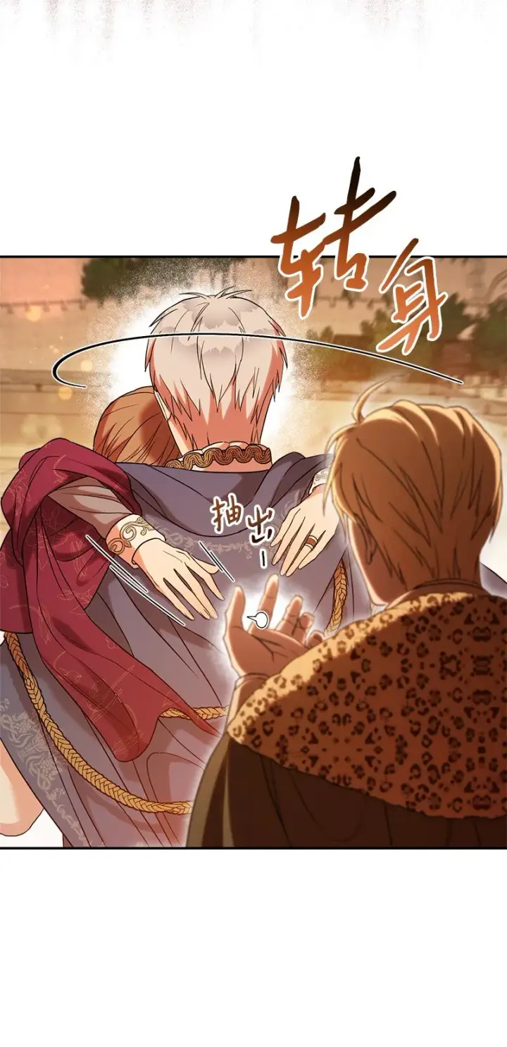漫画《错把结婚当交易，却意外的甜蜜？》31 黑狼的觉醒第8张图