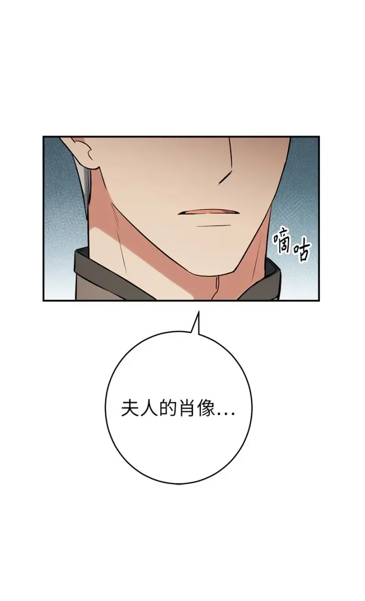 漫画《错把结婚当交易，却意外的甜蜜？》31 黑狼的觉醒第83张图