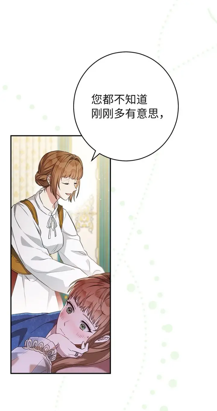 漫画《错把结婚当交易，却意外的甜蜜？》32 散步引风波第10张图