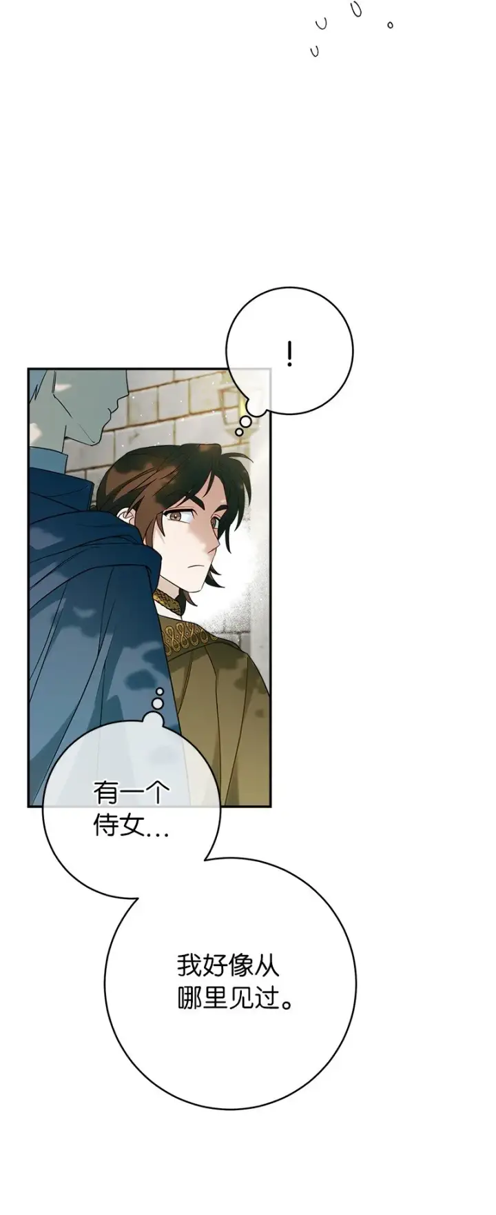 漫画《错把结婚当交易，却意外的甜蜜？》32 散步引风波第106张图