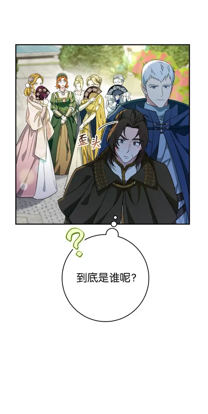 漫画《错把结婚当交易，却意外的甜蜜？》32 散步引风波第107张图