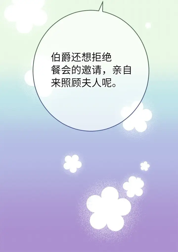 漫画《错把结婚当交易，却意外的甜蜜？》32 散步引风波第12张图