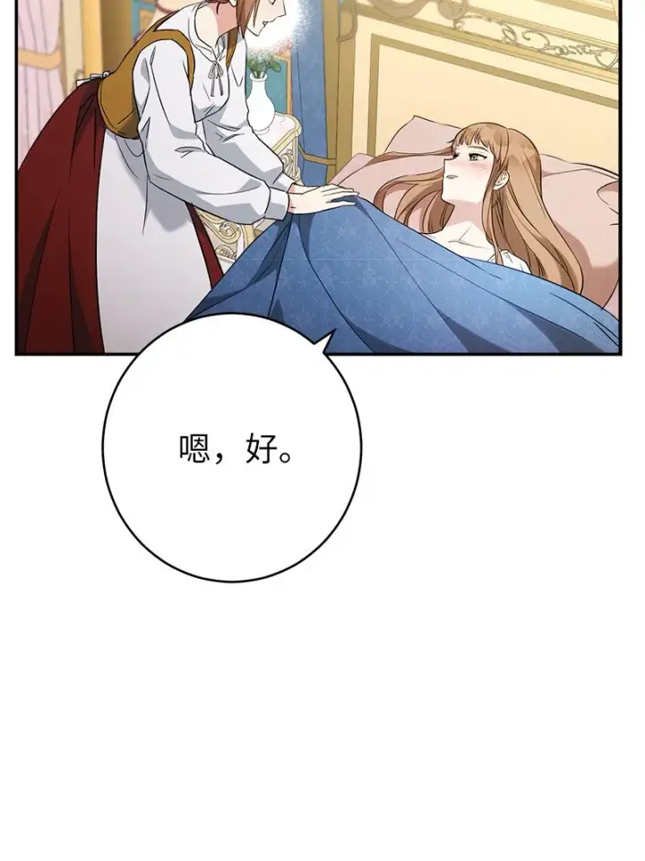 漫画《错把结婚当交易，却意外的甜蜜？》32 散步引风波第22张图