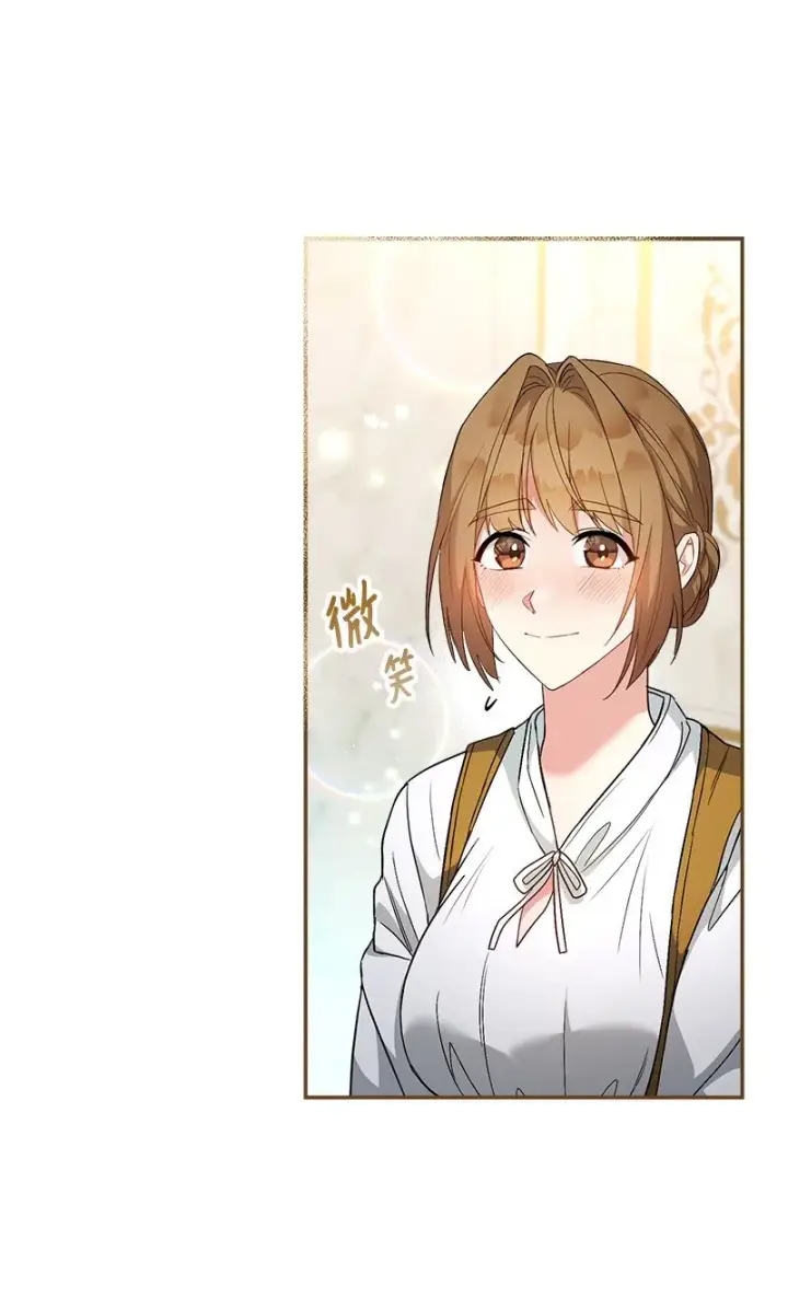 漫画《错把结婚当交易，却意外的甜蜜？》32 散步引风波第31张图