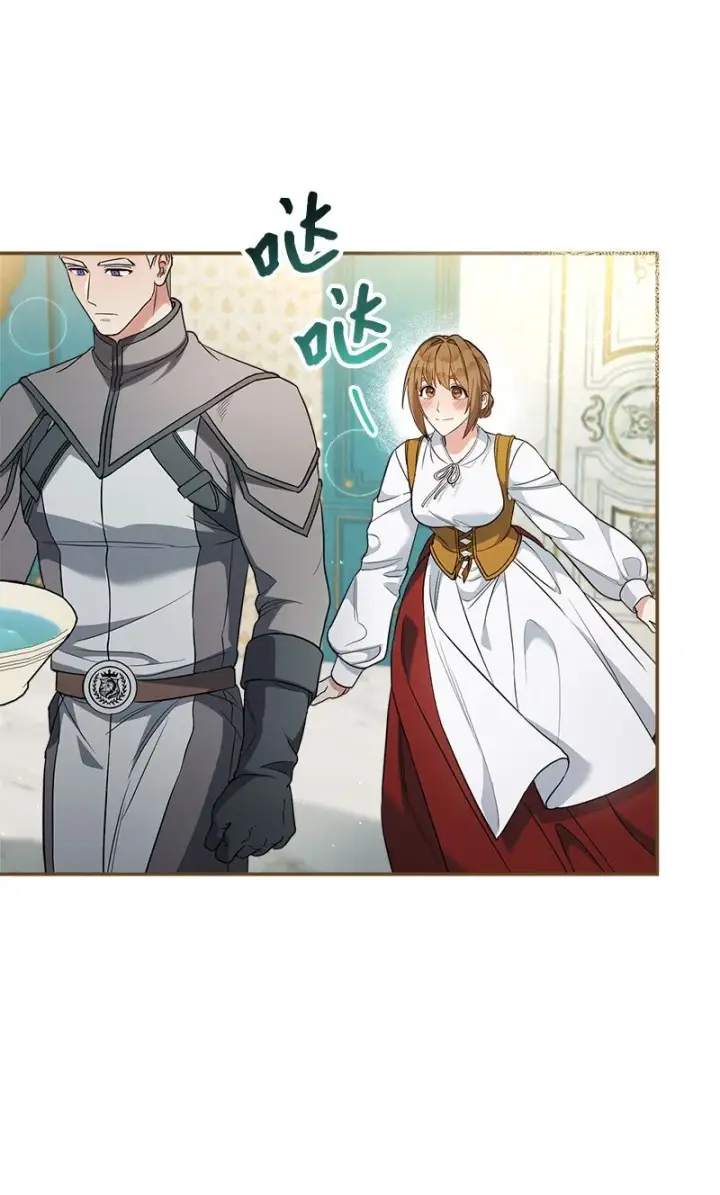 漫画《错把结婚当交易，却意外的甜蜜？》32 散步引风波第32张图