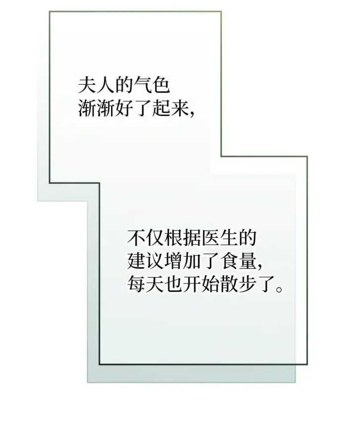 漫画《错把结婚当交易，却意外的甜蜜？》32 散步引风波第37张图