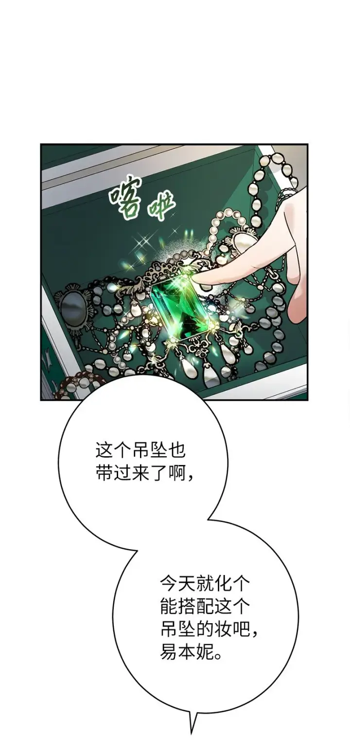 漫画《错把结婚当交易，却意外的甜蜜？》32 散步引风波第38张图
