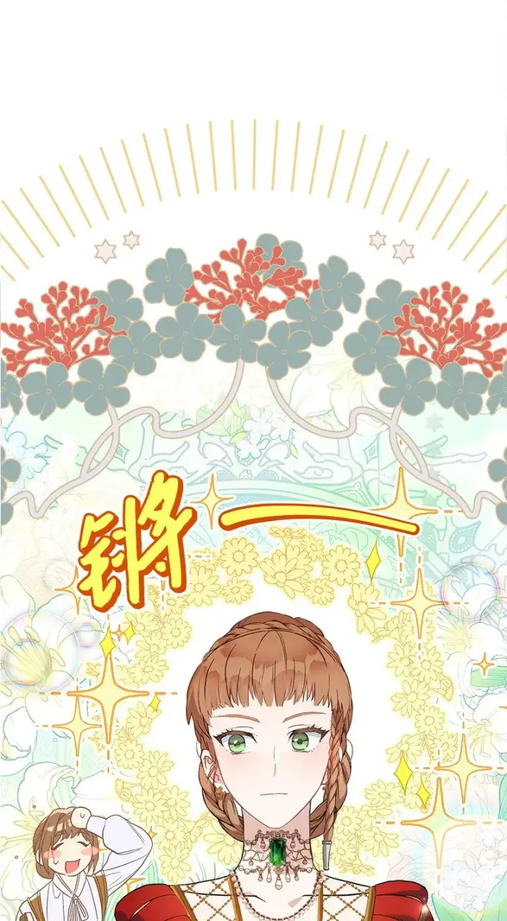漫画《错把结婚当交易，却意外的甜蜜？》32 散步引风波第47张图