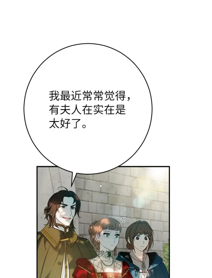 漫画《错把结婚当交易，却意外的甜蜜？》32 散步引风波第62张图